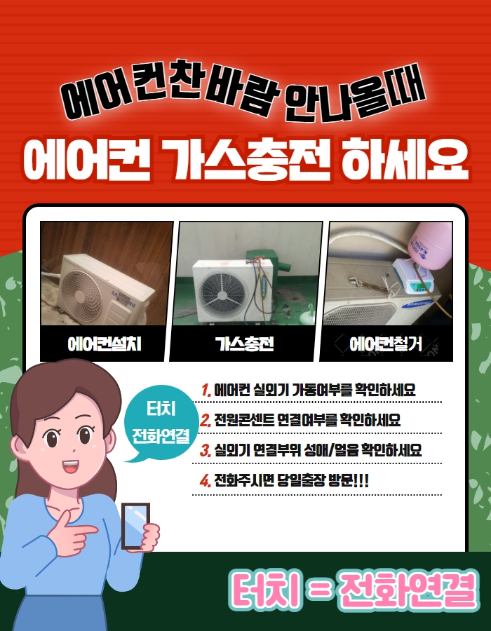 에어컨찬바람 안나올때 확인.jpg